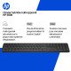HP Clavier hybride multi-appareil 490K